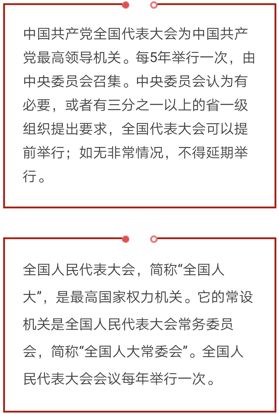 四位省级政府一把手将“去代转正”，浙江人代会已列选举省长议程