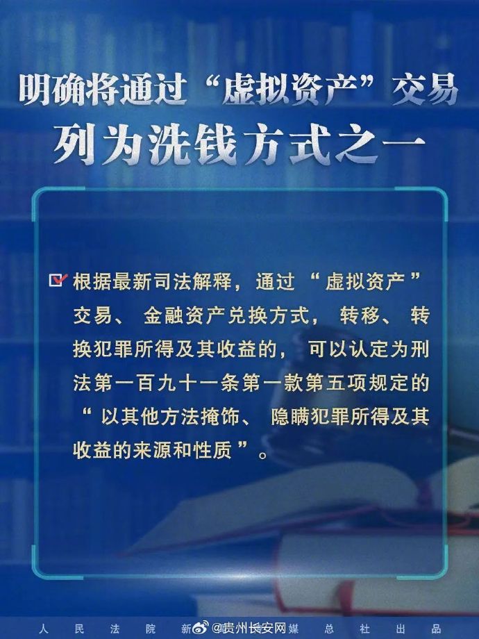 最高检：从严打击金融犯罪，协同防范化解金融风险