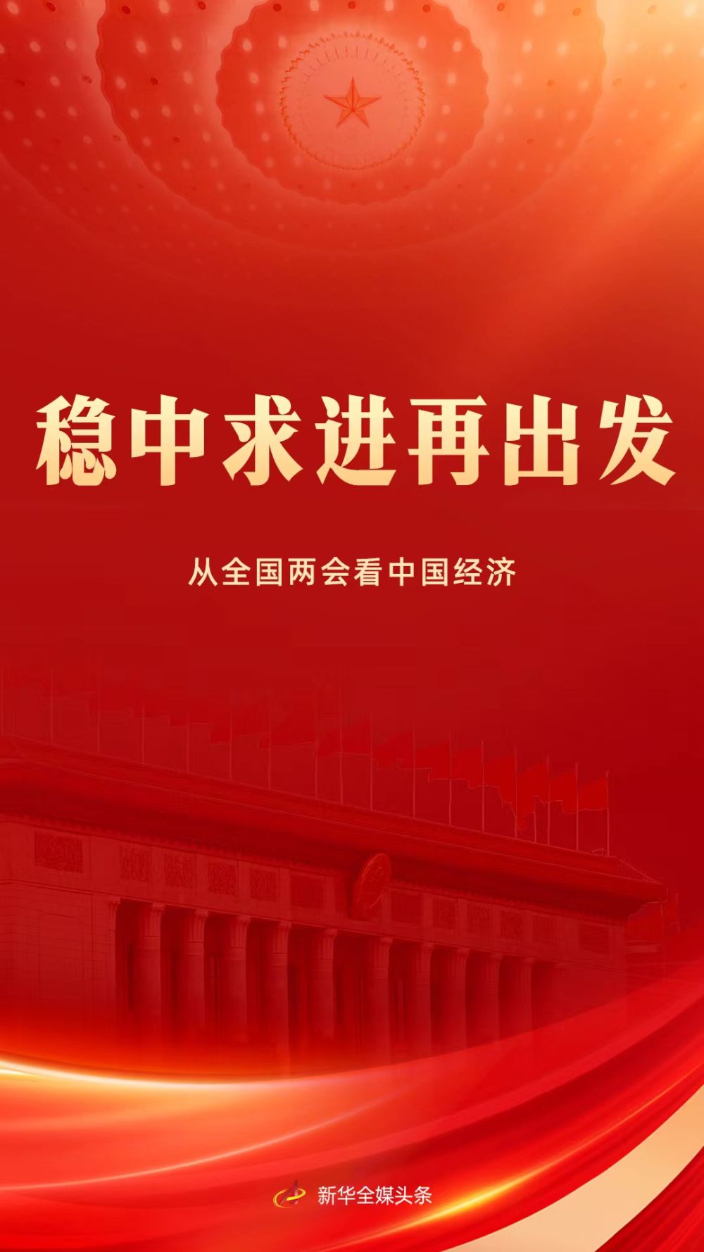 开年中国经济一线观察丨中国外贸向“新”求进——开年中国经济一线观察之五