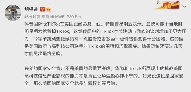 胡锡进：大量TikTok难民投奔，小红书一定要接住这泼天的流量！