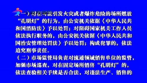 合肥通告：禁止在合肥市范围内销售、燃放“孔明灯”