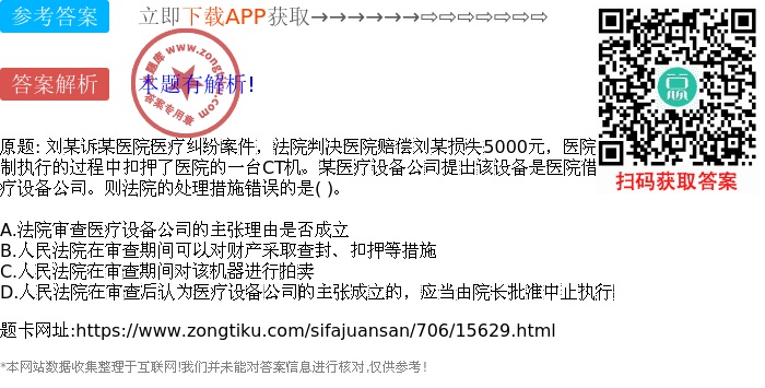 神木一医院未经审批在公众号发布医疗广告，被罚款5000元