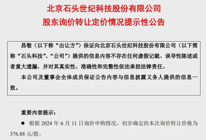 市委书记感到年龄没优势，退前大捞一把，1年收一老板现金1200万，调任前1个月，让剩余500万打到卡上才罢休