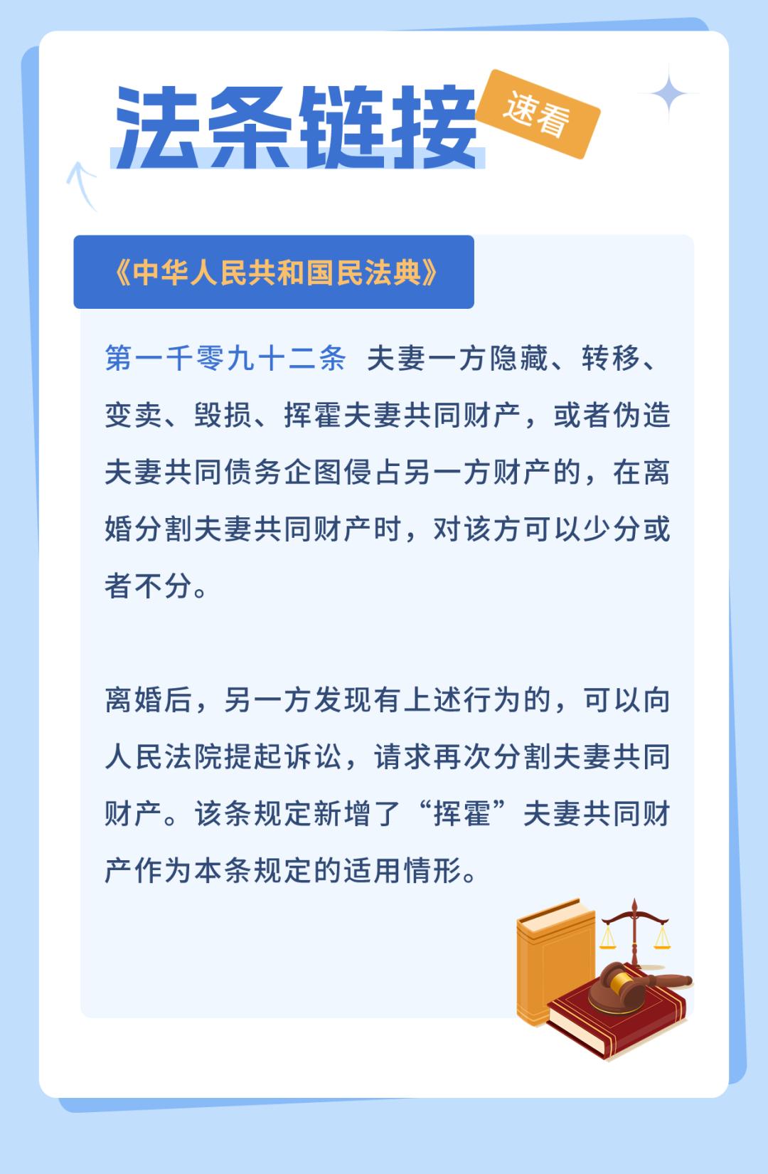 最高法：未经对方同意，用夫妻共同财产超额直播打赏可视为“挥霍”