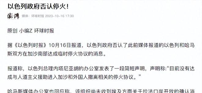 拜登：加沙停火协议分为三个阶段 永久性结束战争