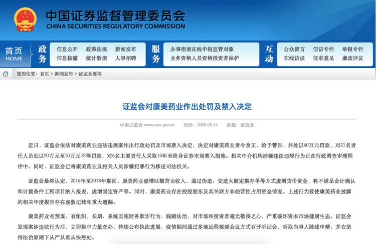 费某操纵济民健康（603222）被证监会处罚后股民可索赔，凯撒文化（002425）索赔再提交立案