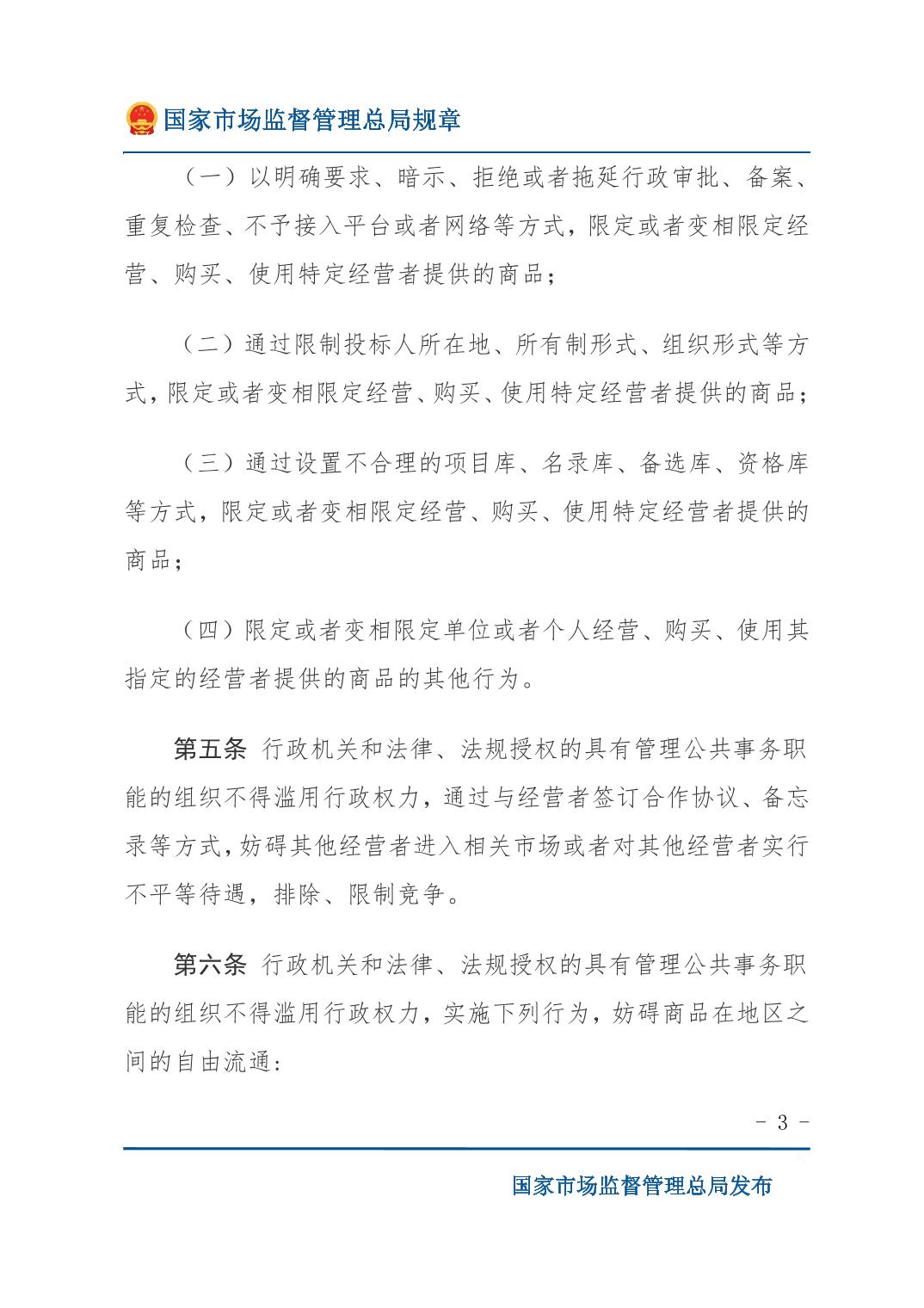 十七部门部署加强标准制定与实施监督工作 严查利用团体标准实施排除、限制市场竞争行为