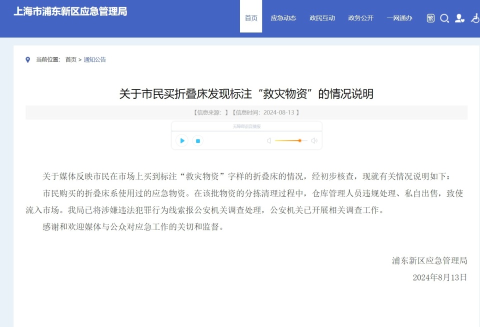 东莞一公司被投诉违规办电工培训班，应急局：属实，线索移交相关部门