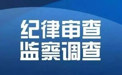 山东国惠投资控股集团原董事长尹鹏一审获刑12年：造成国有公司损失15712万余元