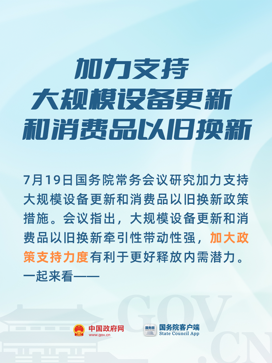 伟星新材：公司直接涉及“以旧换新”“家装补贴”等政策的品类较少