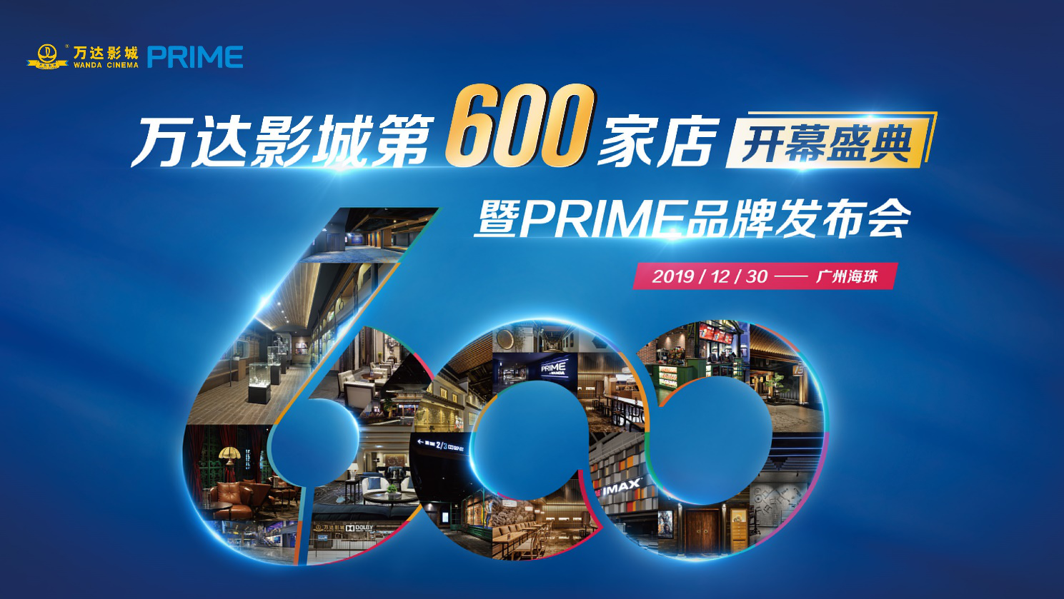 万达电影：预计2024年亏损最多达9.5亿元，国内直营影院实现票房57.2亿元