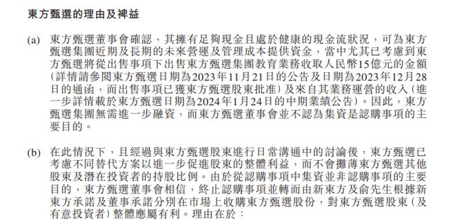 东方甄选公布2025财年中期业绩：半年总GMV为48亿元，付费会员超22万人