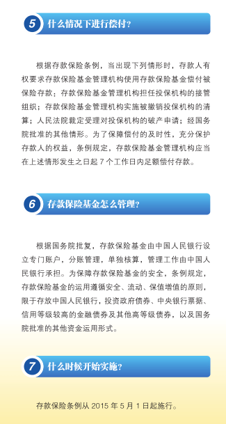 中共中央、国务院：加快农村信用社改革化险，推动村镇银行结构性重组