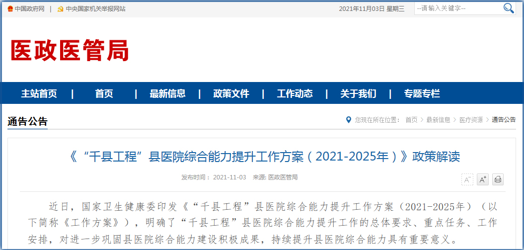 2025年工作哪里找？地方政府工作报告拼出“求职地图”