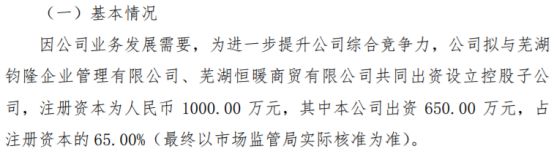 科恒股份：拟定增募资不超过5亿元