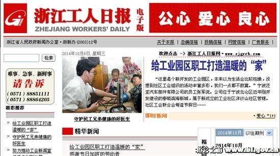 工人日报：网络主播到底是“员工”还是“伙伴”？