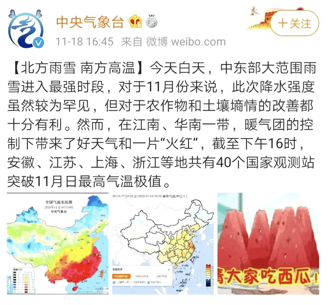 最高温刚破纪录又迎暴雪预警，为何转换如此快速？中央气象台答疑