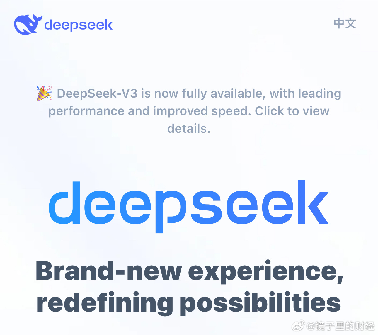 问话DeepSeek：如何看待你同时登顶中美App Store榜单？