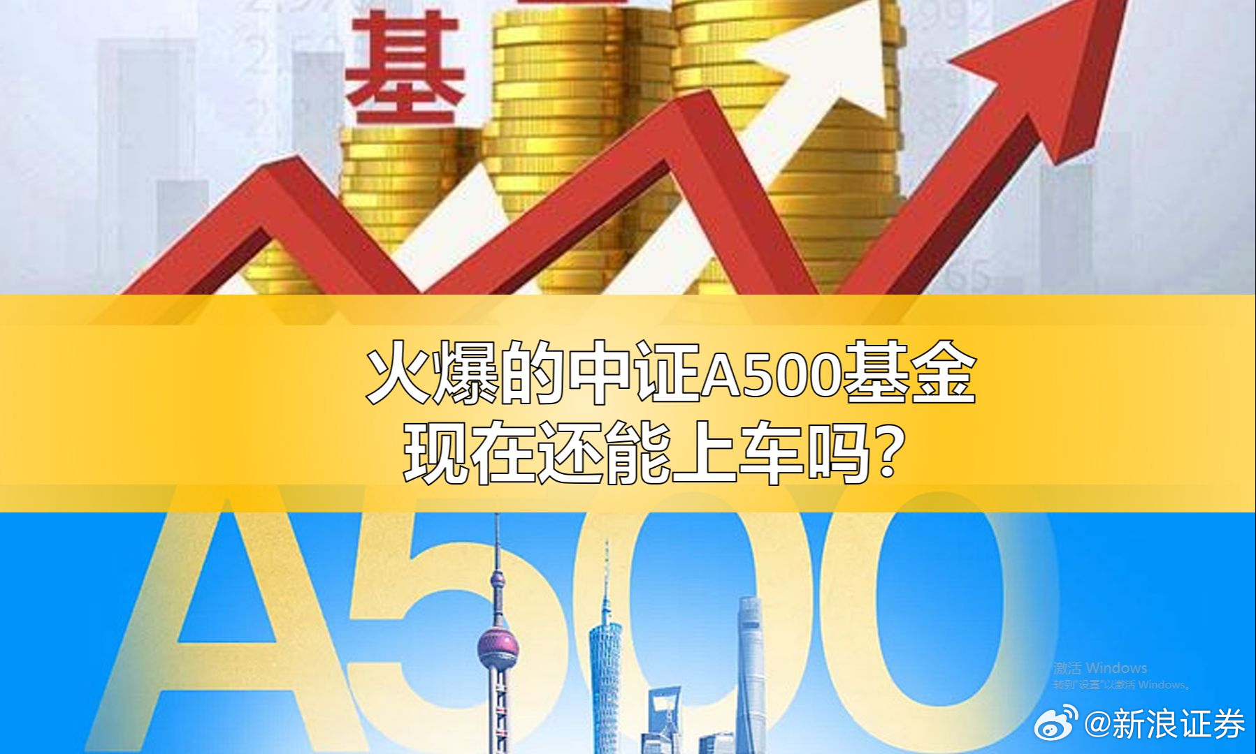 发起式基金密集成立 A500、红利等热门领域也多见发起式 破局之道还是无奈选择？