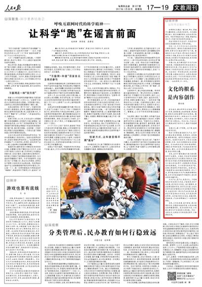 春节假期接近尾声，人民日报刊文：说说新年新打算