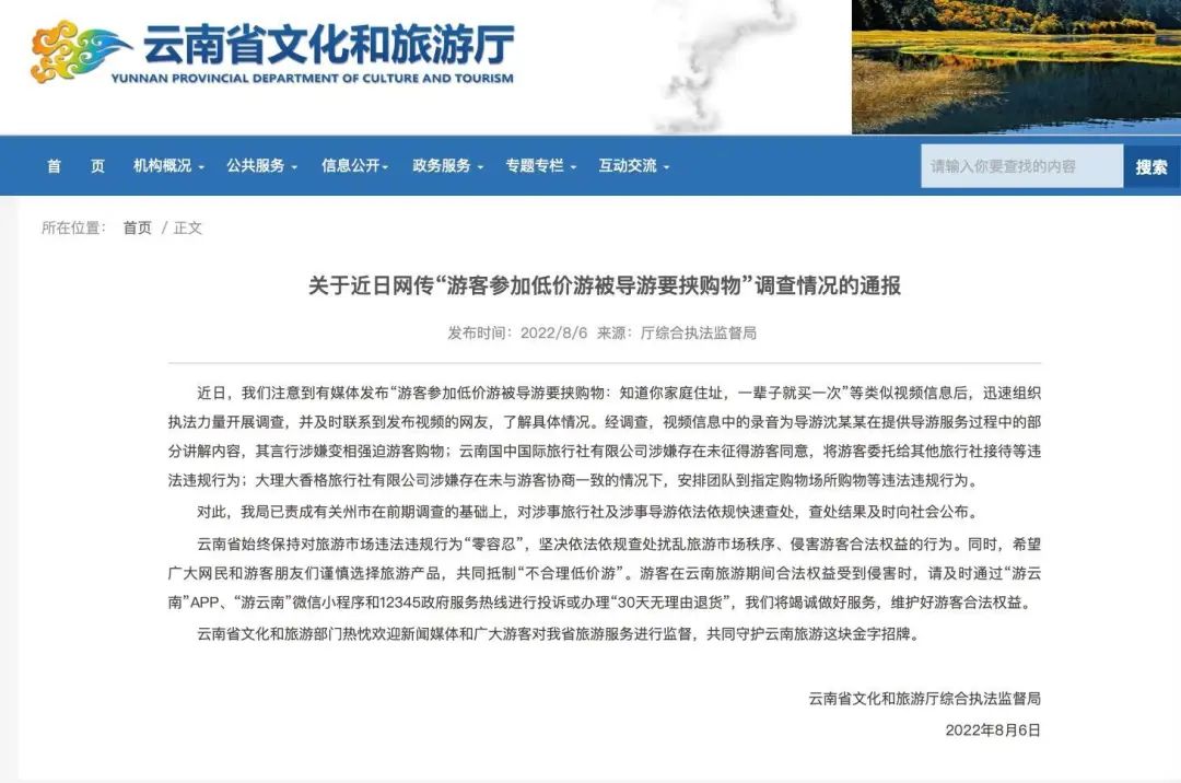 三亚天涯小镇通报员工丢物品入海吓到游客：涉事人员停职调查