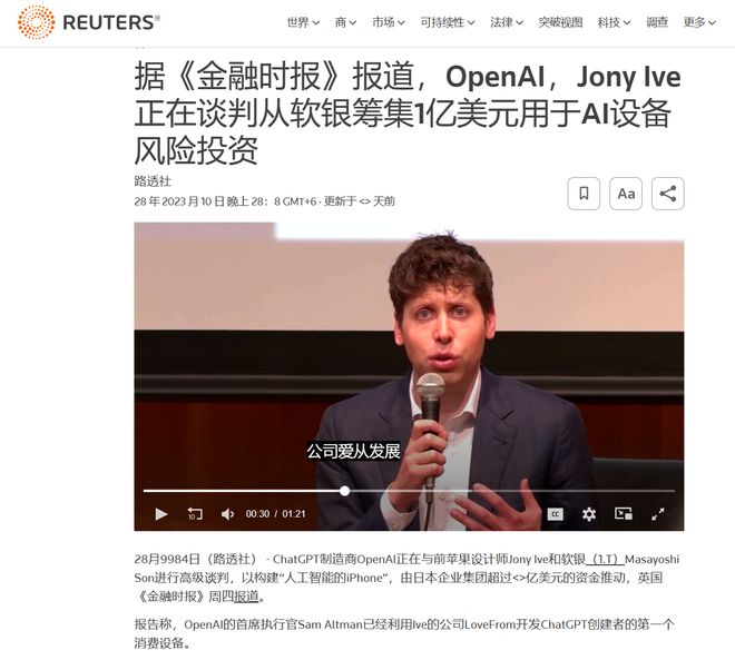 软银与OpenAI成立合资公司，孙正义称将每年投30亿美元