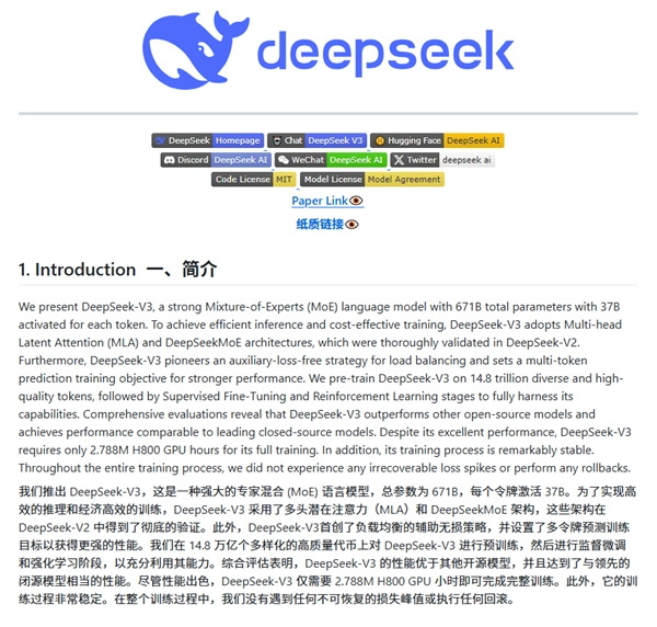 DeepSeek现象背后：算法博弈与巨头焦虑