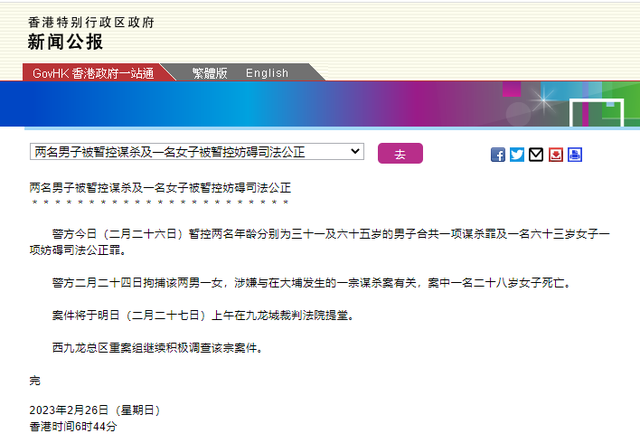 谭仔国际公布将于2月4日上午起短暂停牌