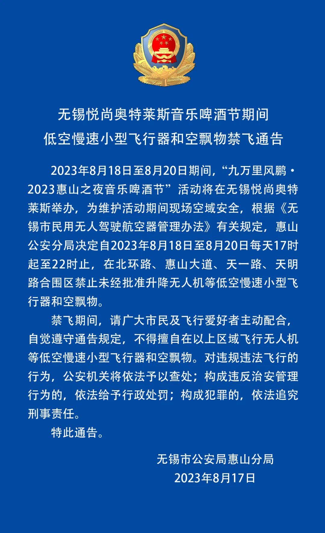 低空经济概念震荡反弹 莱斯信息涨超10%