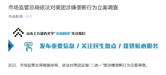 谷歌被立案调查，专家解读：依法对跨国公司垄断行为监管有利于维护国际市场公平竞争，促进产业创新发展