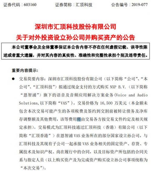 软银据悉接近达成收购芯片设计公司Ampere的协议