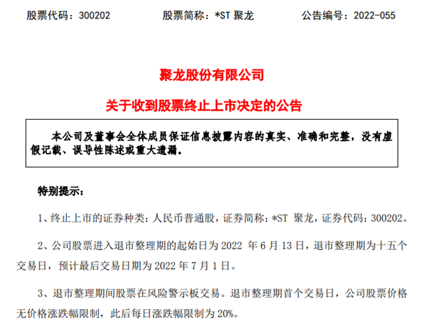 顺龙控股现涨65% 接管人已接获入围潜在买家的超过一份经调整不具约束力要约