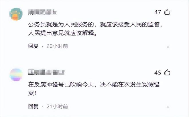 官方辟谣县领导被抱大腿维权，县委办：视频中不是县领导