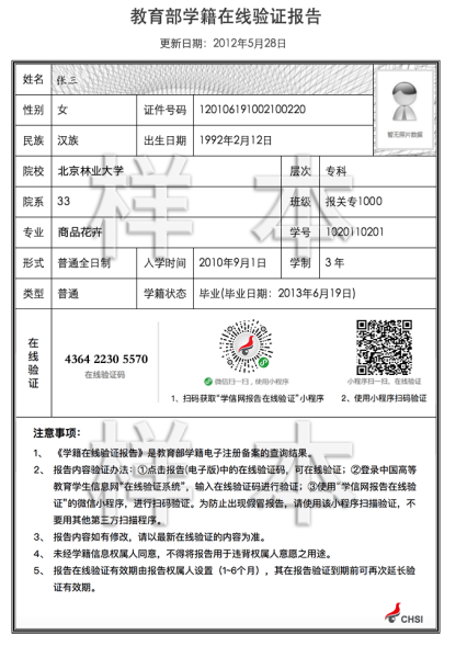 教育部修订《中小学生学籍管理办法》，回应了“空挂学籍”等问题