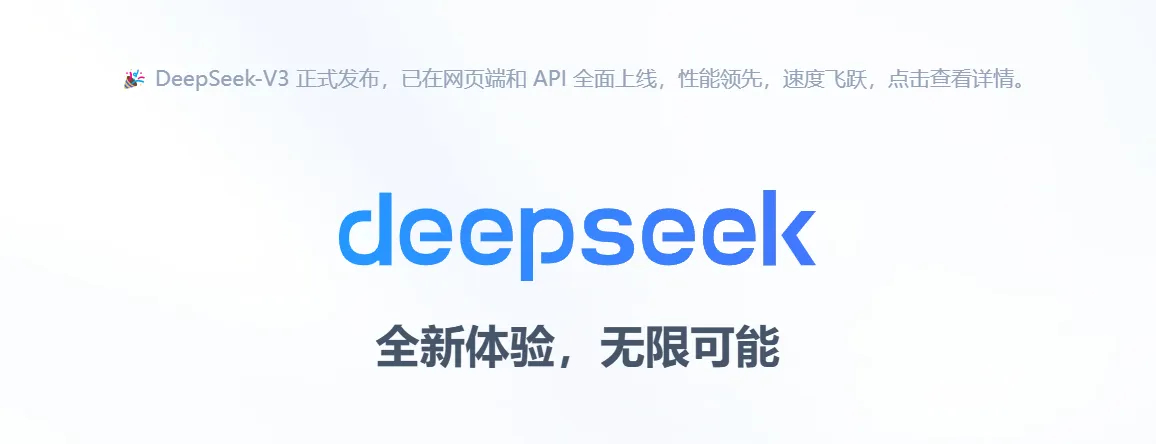 阿里巴巴拟10亿美元投资DeepSeek？双方暂无回应