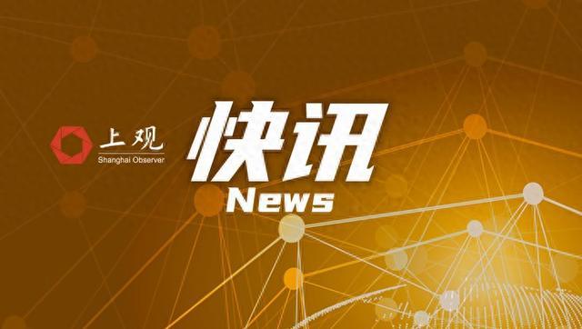 巴拿马拟终止中巴共建“一带一路”谅解备忘录，中方提出严正交涉