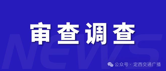 深圳证监局原党委书记、局长陈小澎被开除党籍