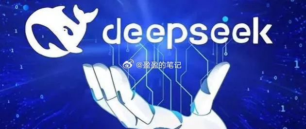 DeepSeek成最快突破3000万日活APP