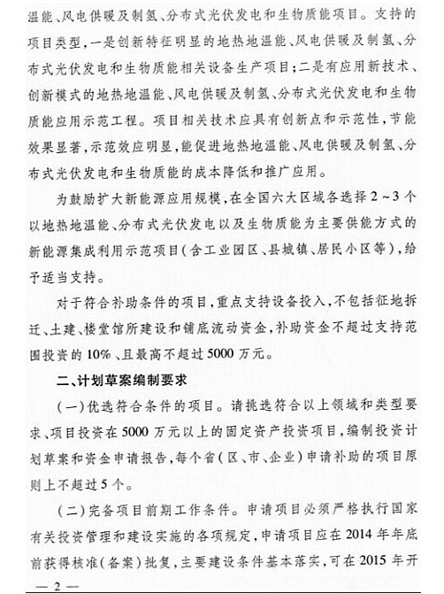 国家发展改革委安排5000万元中央预算内投资 支持四川宜宾市筠连县山体滑坡灾后应急恢复