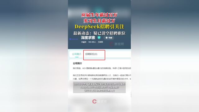 视频|DeepSeek横空出世：多家基金和上市公司已接入 新塑行业生态？