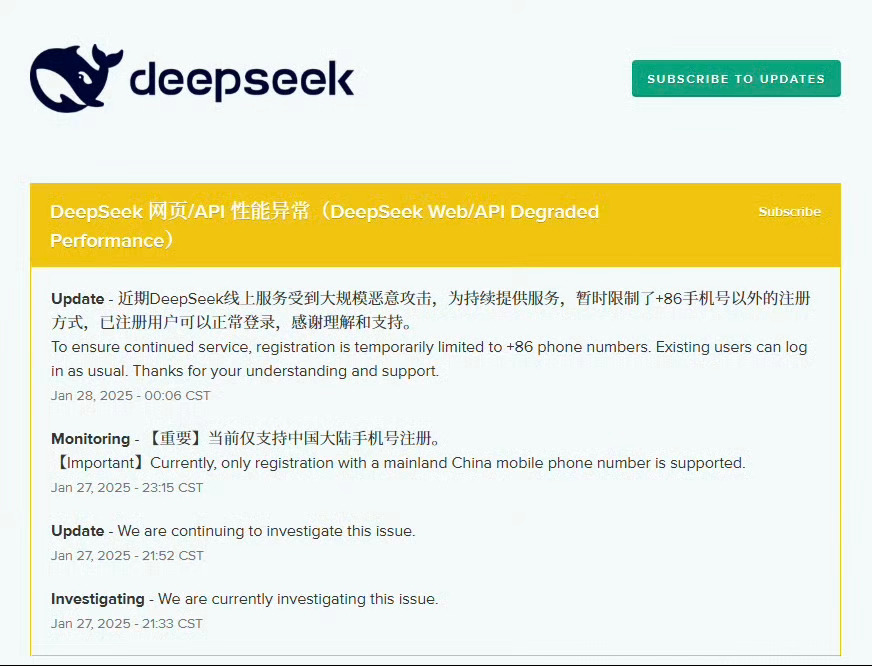 十余家公募出手！已部署DeepSeek