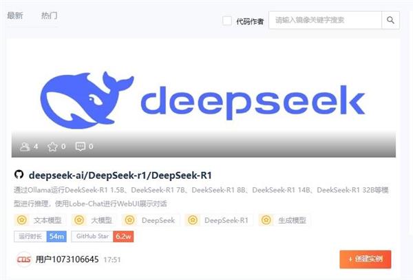 七牛智能盘中涨超5% 宣布上线DeepSeek-R1蒸馏版模型