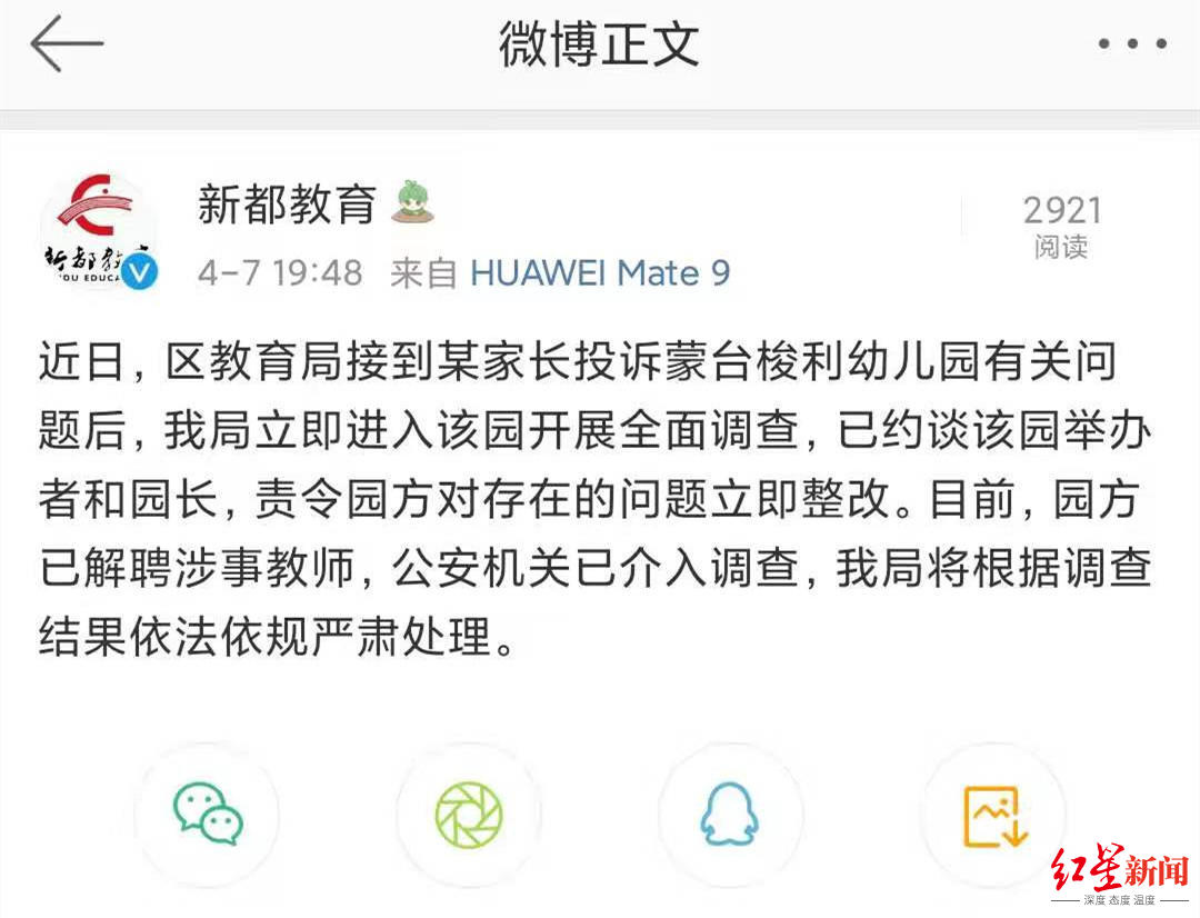 广西百色：经初步核查网上举报教师唐某某部分内容属实，警方介入调查