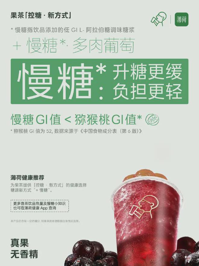 喜茶战略“转身”宣布暂停加盟 新式茶饮进入精耕时代？