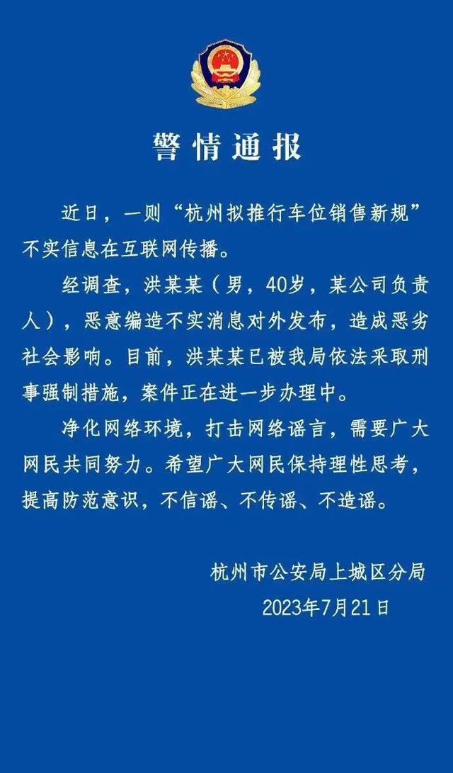 广西百色通报：已对被举报教师唐某某采取刑事强制措施