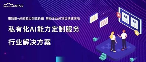 伟仕佳杰附属佳杰云星的AI算力管理与调度平台 实现与DeepSeek系列大模型适配