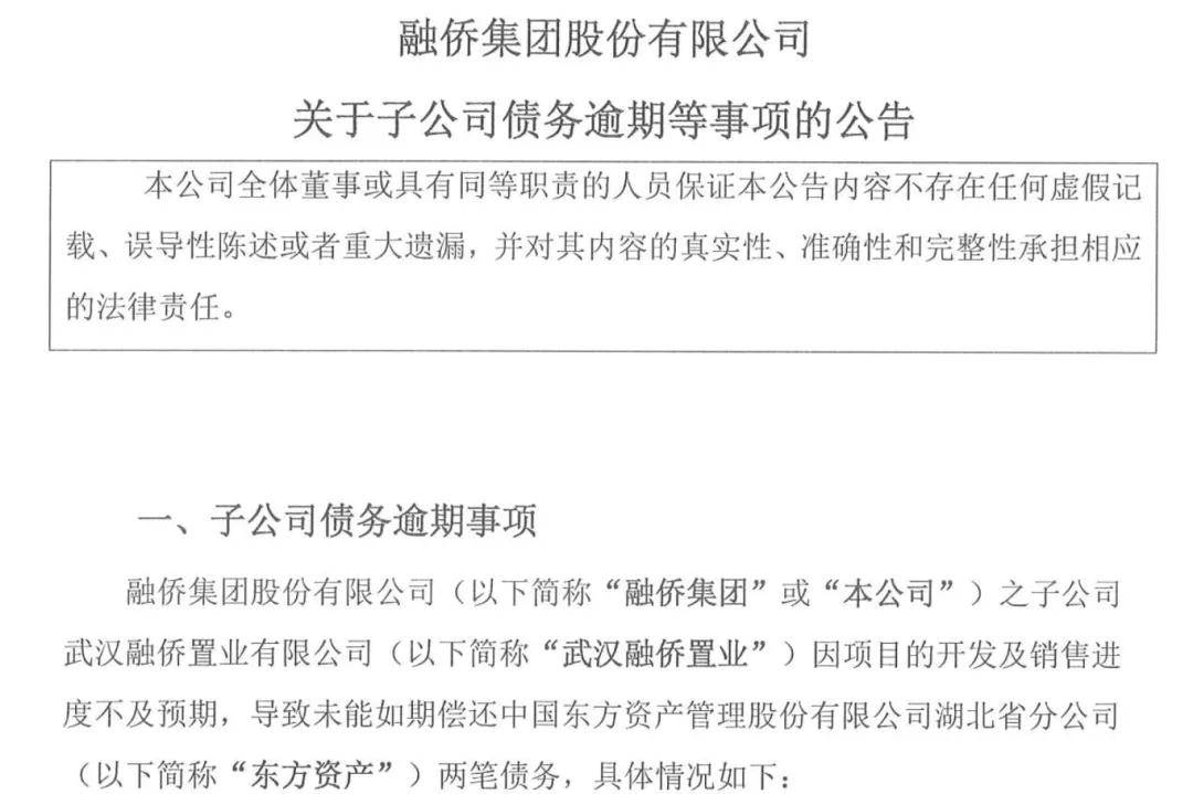 债务重组终止、年终审计受阻⋯⋯两年裁员六成的老牌房企天誉置业如何“突围”？