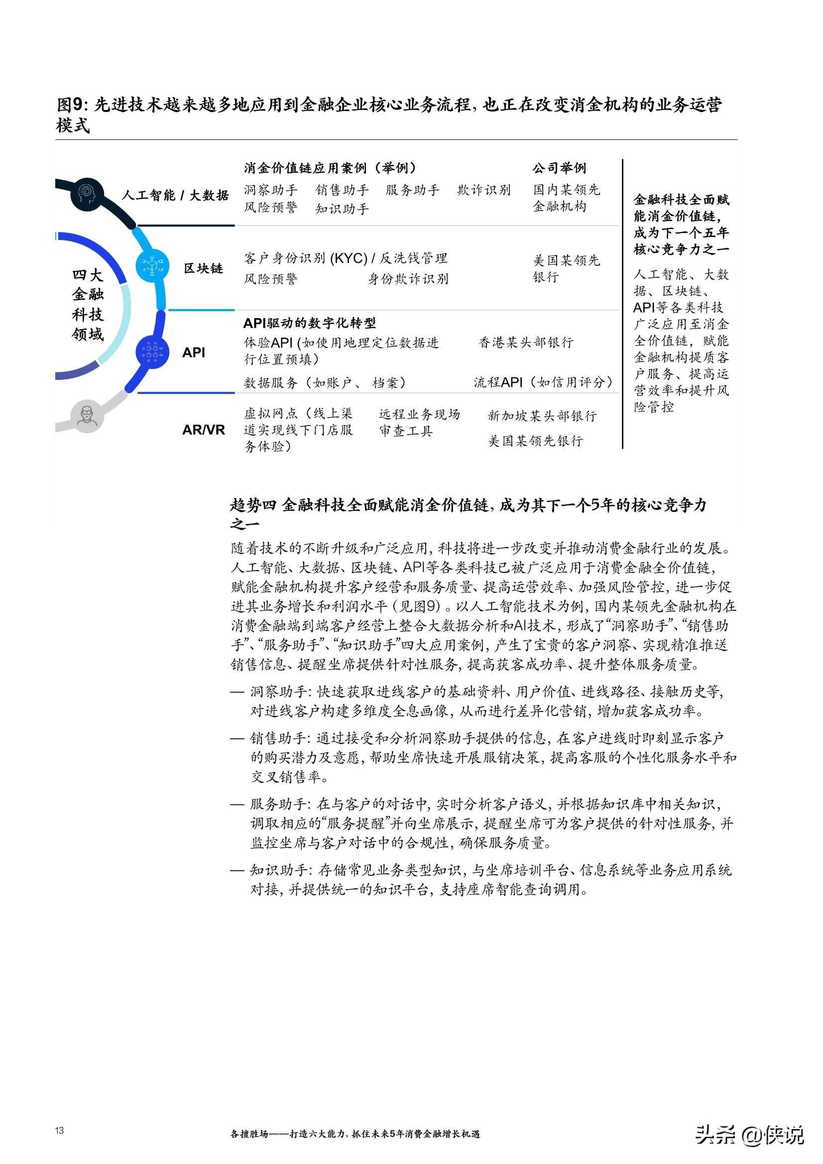 美国财政部长贝森特访问乌克兰 提出经济伙伴关系协议草案