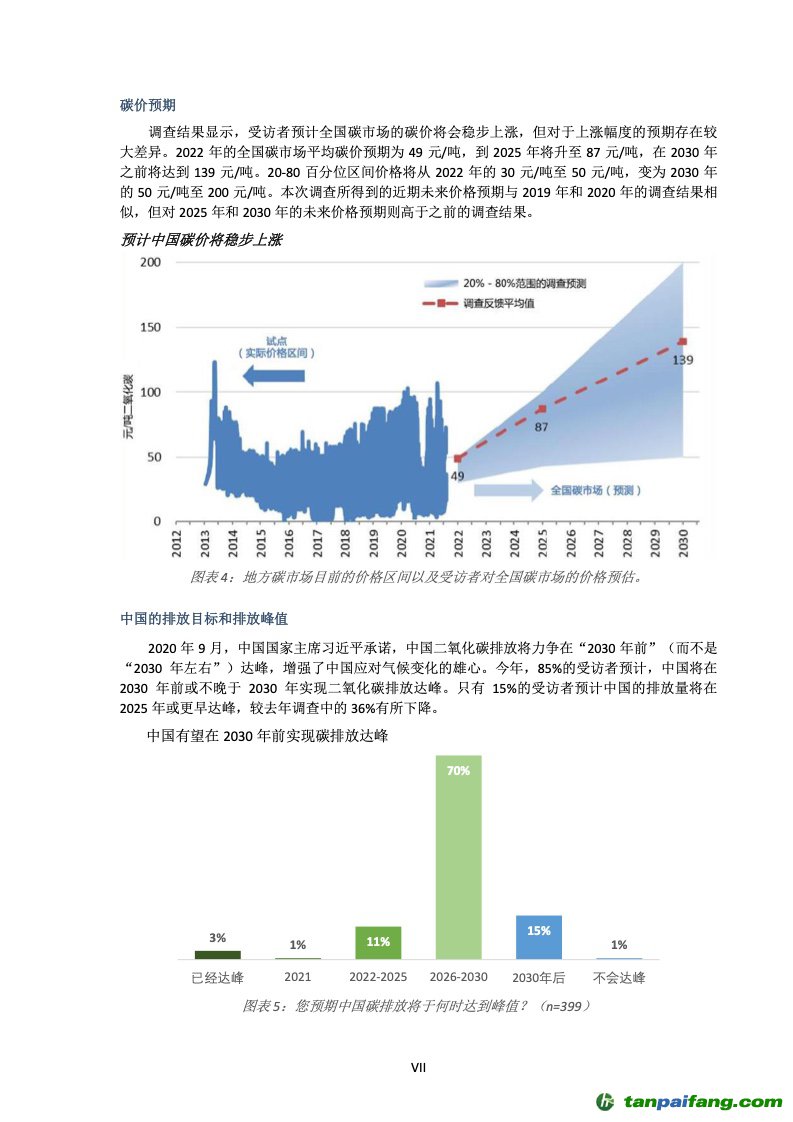 2025慕安会报告：放下情绪找出路，欧洲战略自主之路该往哪走