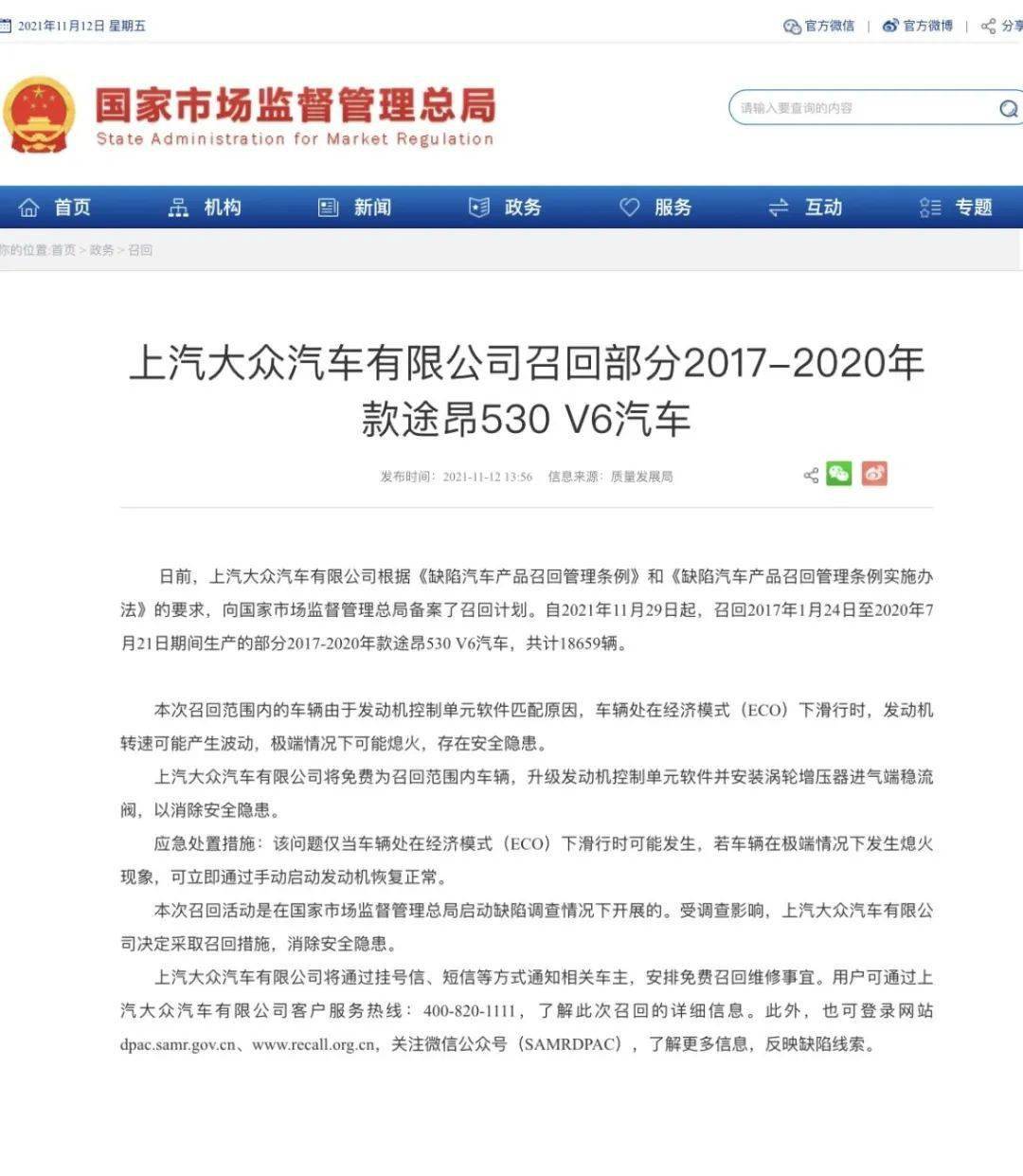 有些媒体业务氛围没有以前浓了？中国记协发文提四点建议